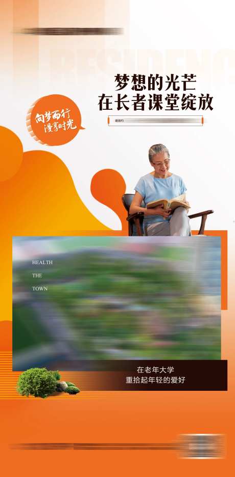 地产老年公寓微信-采灵感-https://www.cailinggan.com/