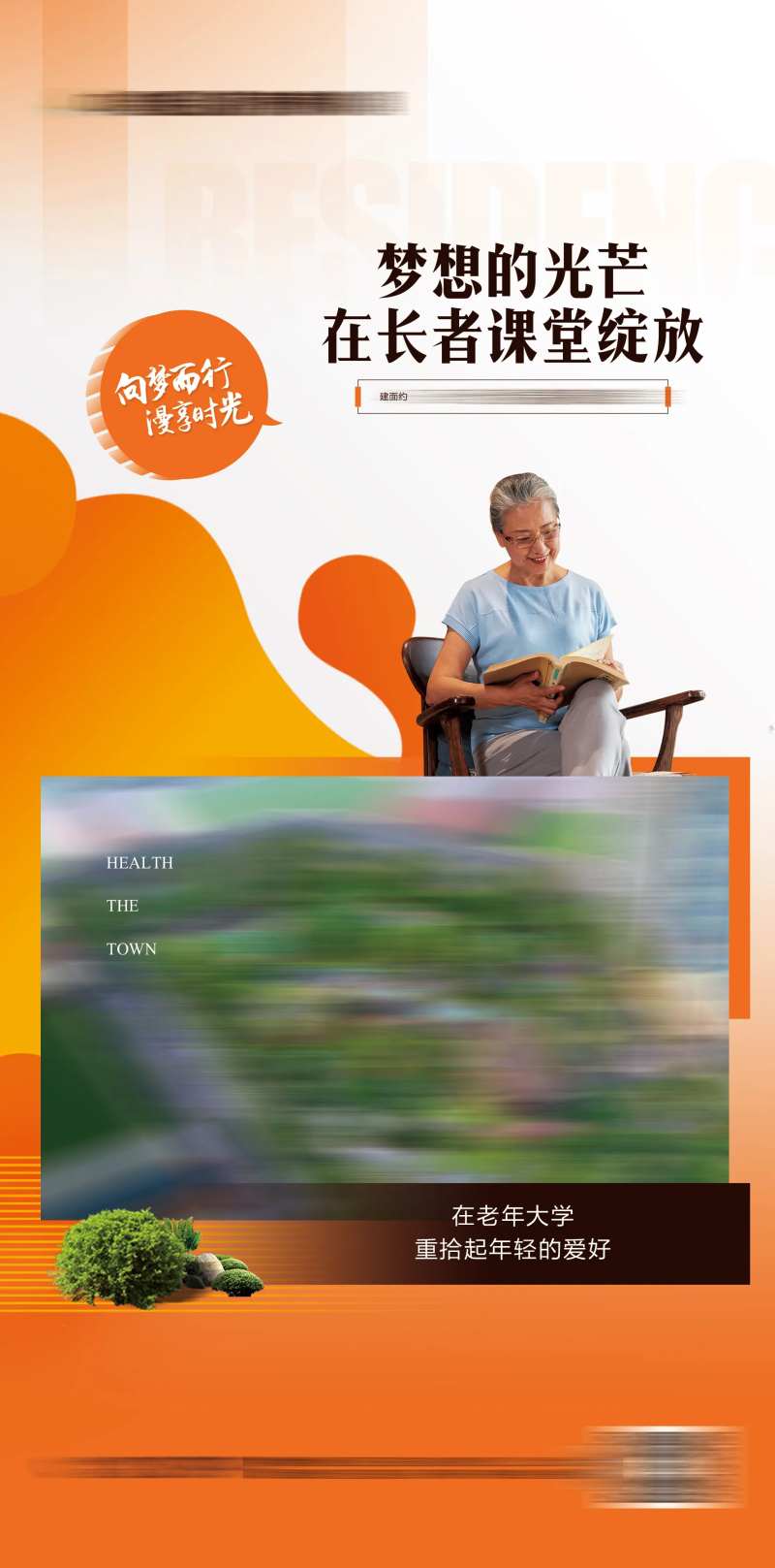 地产老年公寓微信-采灵感-cailinggan.com