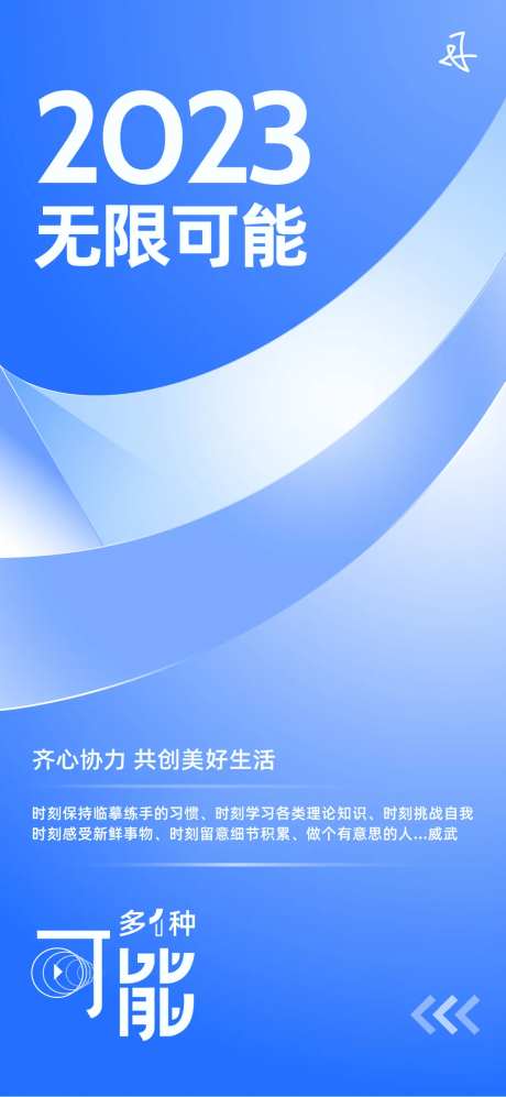 无限遐想海报-采灵感-https://www.cailinggan.com/