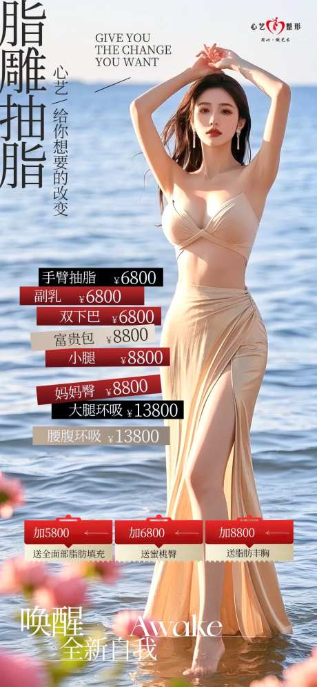 脂雕抽脂-采灵感-https://www.cailinggan.com/