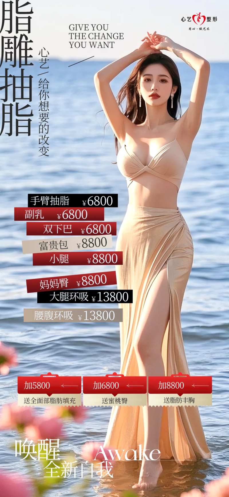 脂雕抽脂-采灵感-cailinggan.com