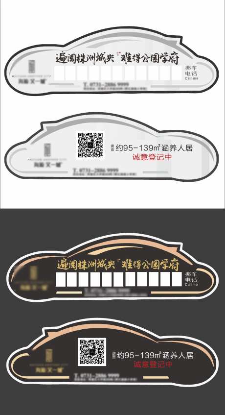 临时停车卡-采灵感-https://www.cailinggan.com/