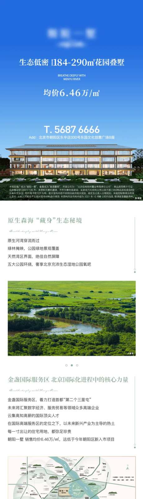 地产低密别墅长图-采灵感-https://www.cailinggan.com/