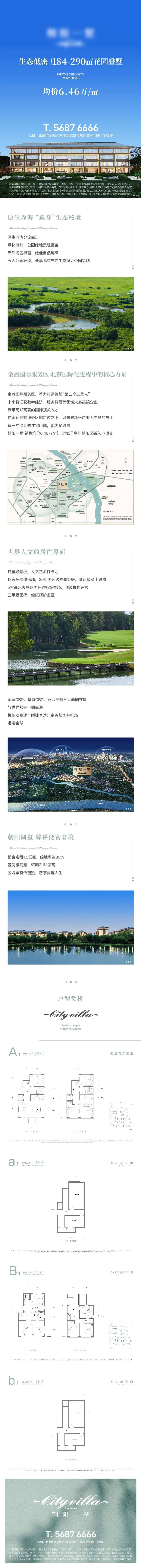 地产低密别墅长图-采灵感-cailinggan.com