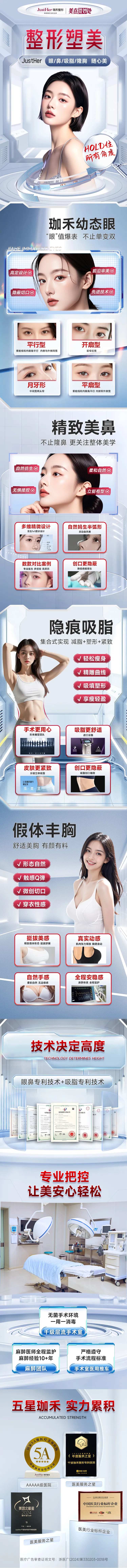 大众整外落地页-采灵感-cailinggan.com