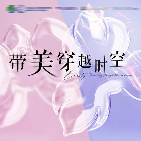 炫彩美妆医美美图-采灵感-https://www.cailinggan.com/