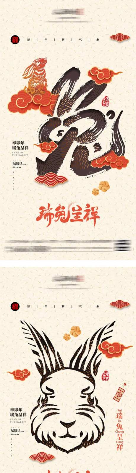 地产瑞兔呈祥系列海报-采灵感-https://www.cailinggan.com/