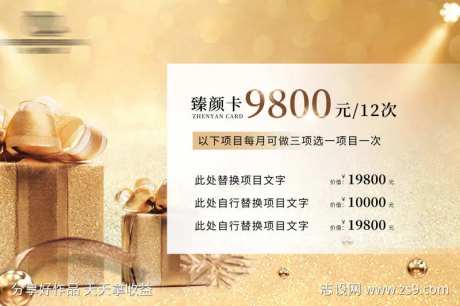 医美金色投屏海报-采灵感-https://www.cailinggan.com/