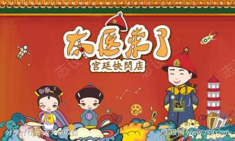 红色宫廷插画背景-采灵感-https://www.cailinggan.com/