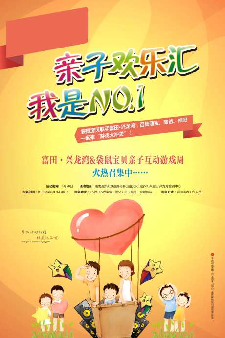 亲子DIY活动海报-采灵感-https://www.cailinggan.com/