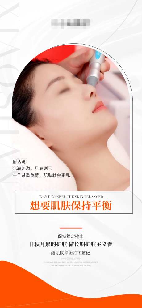 想要肌肤保持平衡-采灵感-https://www.cailinggan.com/
