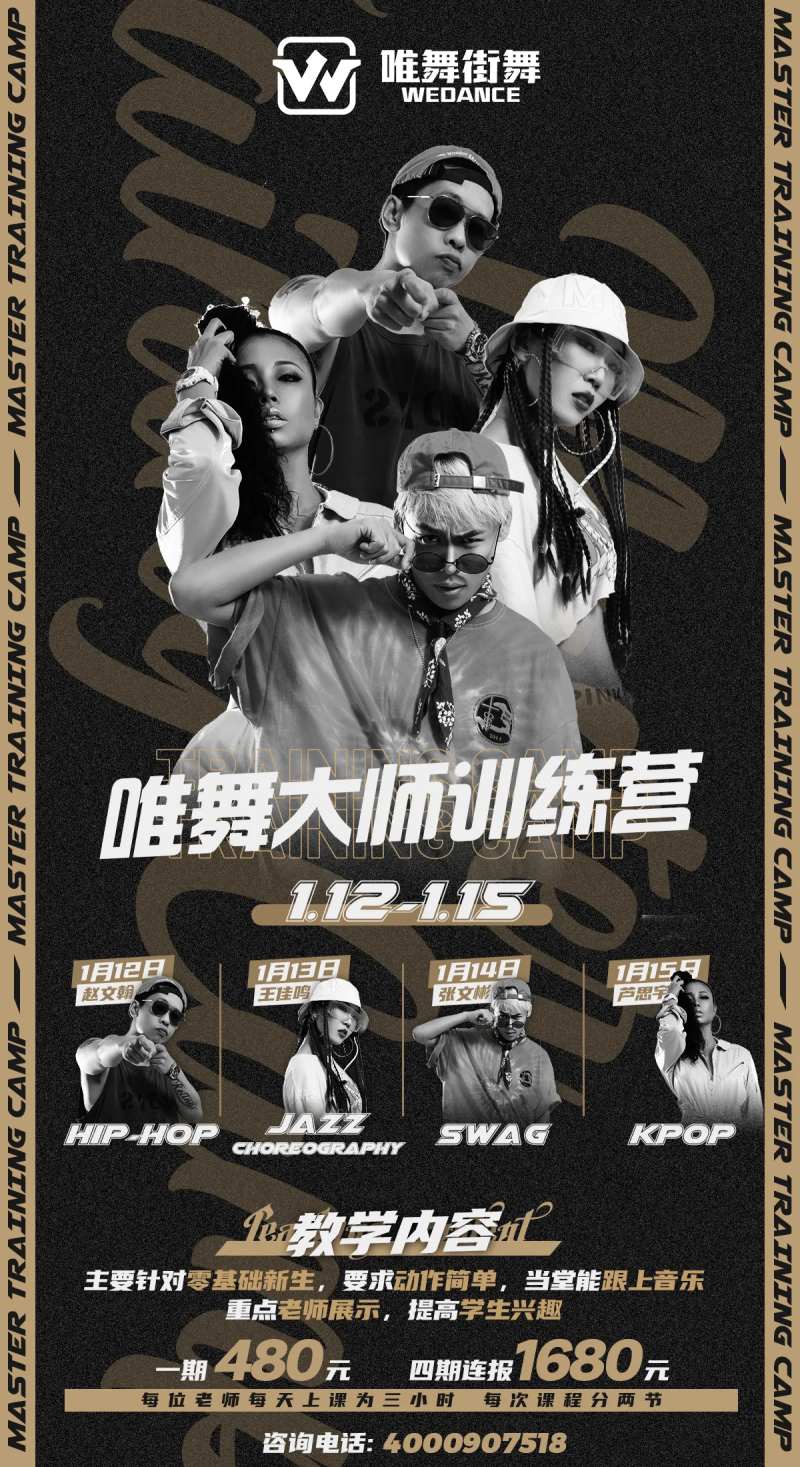 大师课海报-采灵感-cailinggan.com