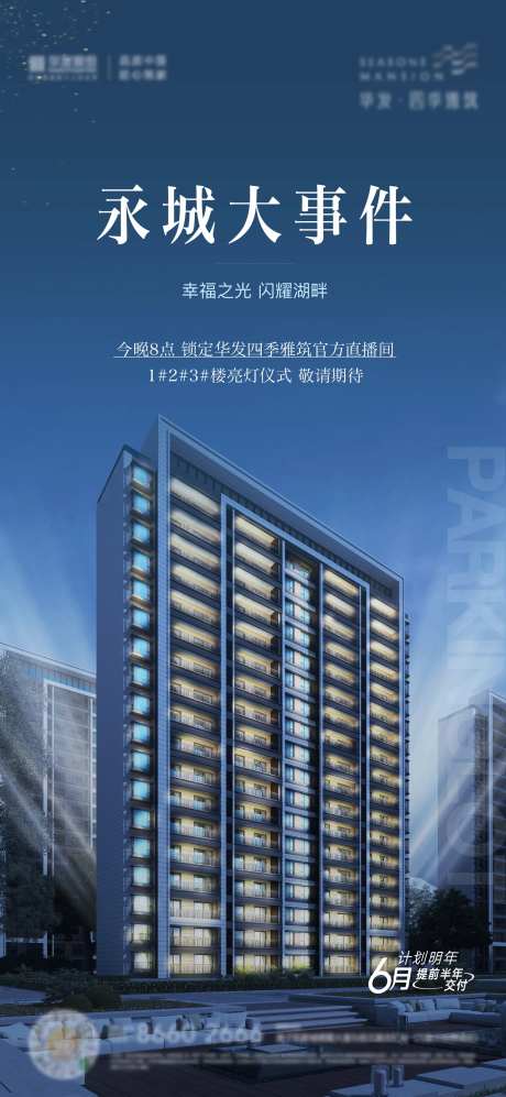 亮灯海报-采灵感-https://www.cailinggan.com/