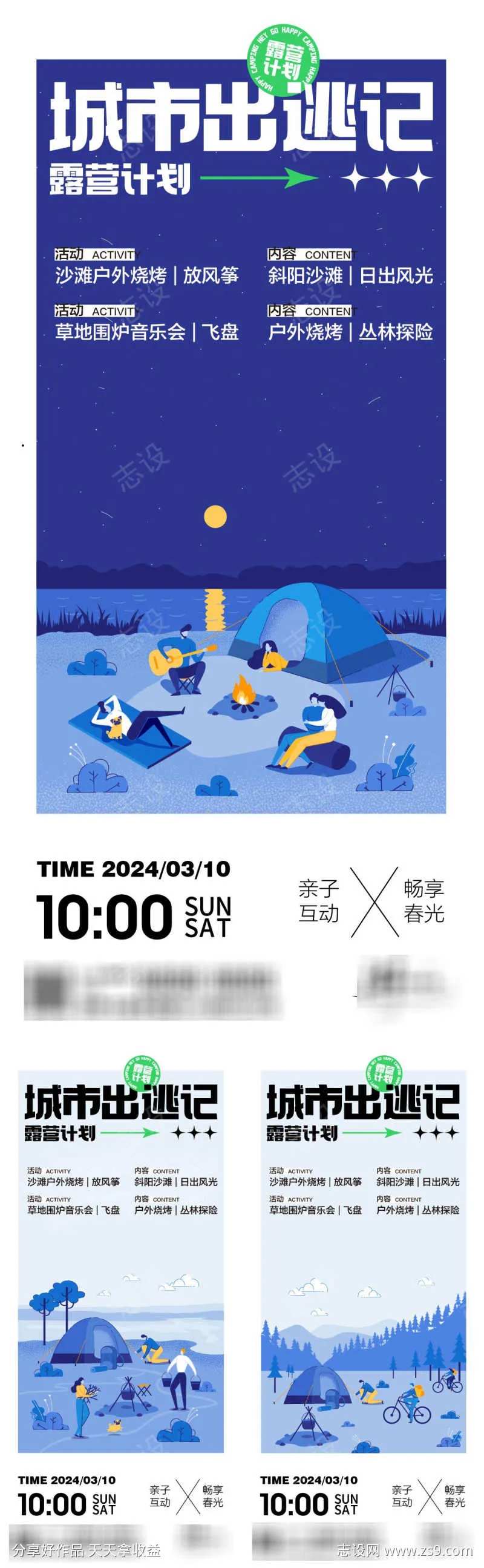 城市出逃计划-采灵感-cailinggan.com