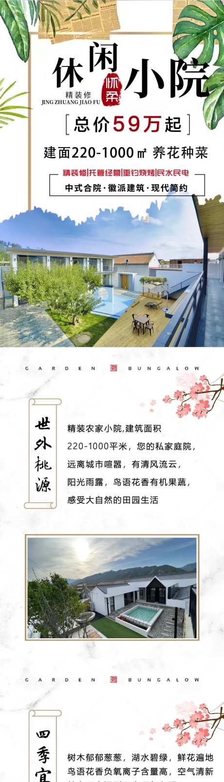 徽派北京合院长图-采灵感-https://www.cailinggan.com/