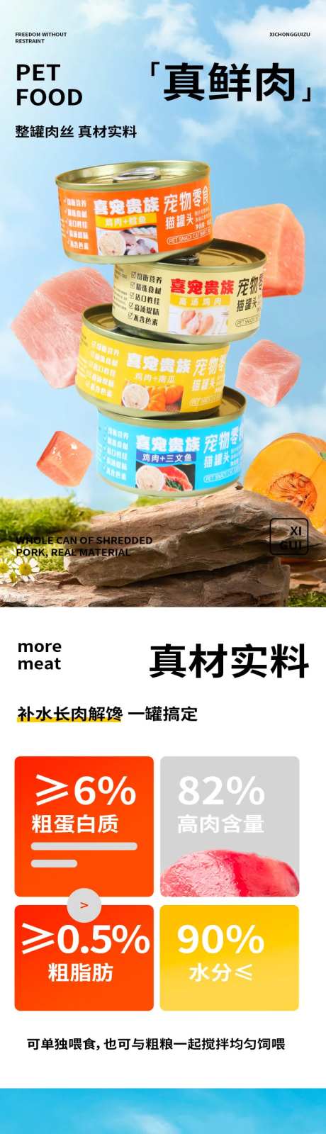 猫罐头详情页-采灵感-https://www.cailinggan.com/