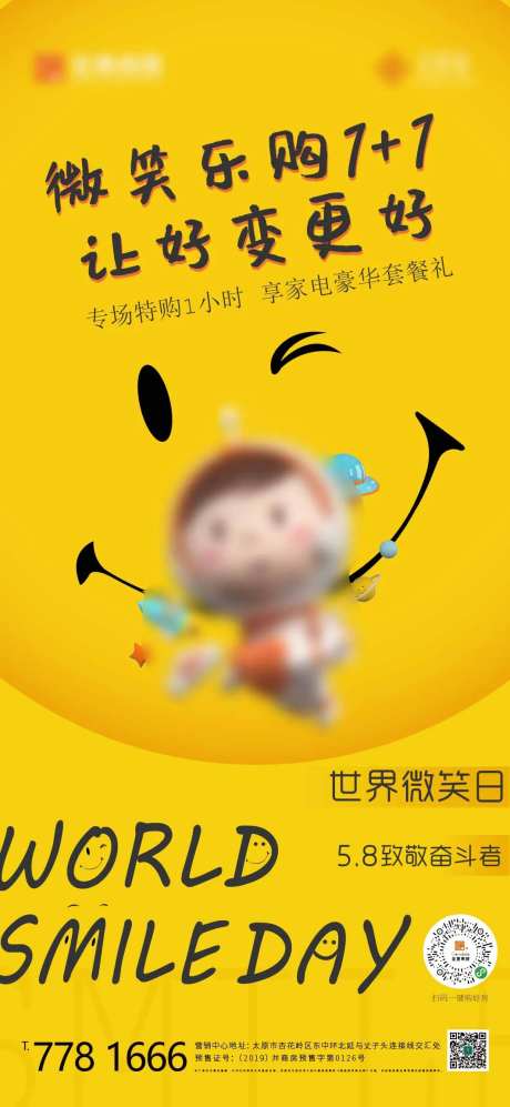 世界微笑日节日移动端海报-采灵感-https://www.cailinggan.com/