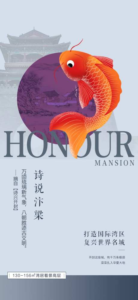 房地产价值点海报-采灵感-https://www.cailinggan.com/