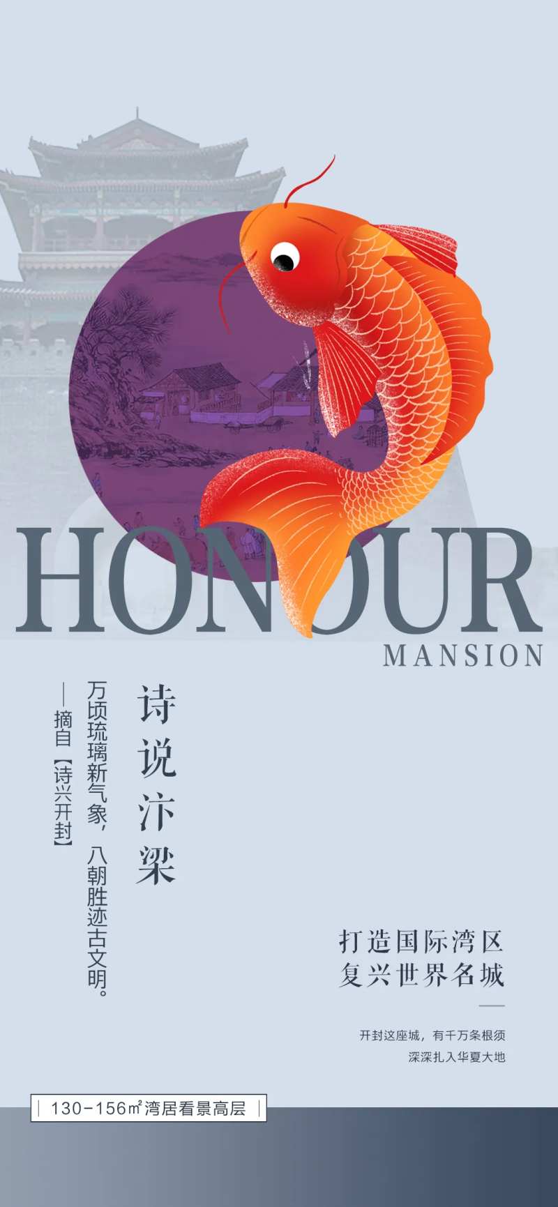 房地产价值点海报-采灵感-cailinggan.com