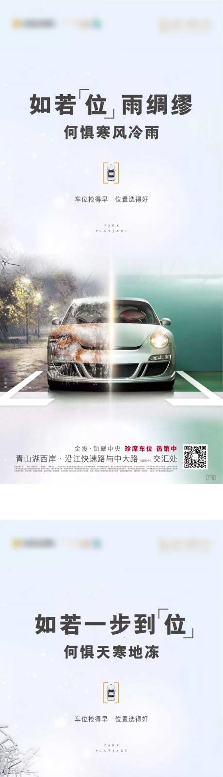 地产车位优势对比-采灵感-https://www.cailinggan.com/