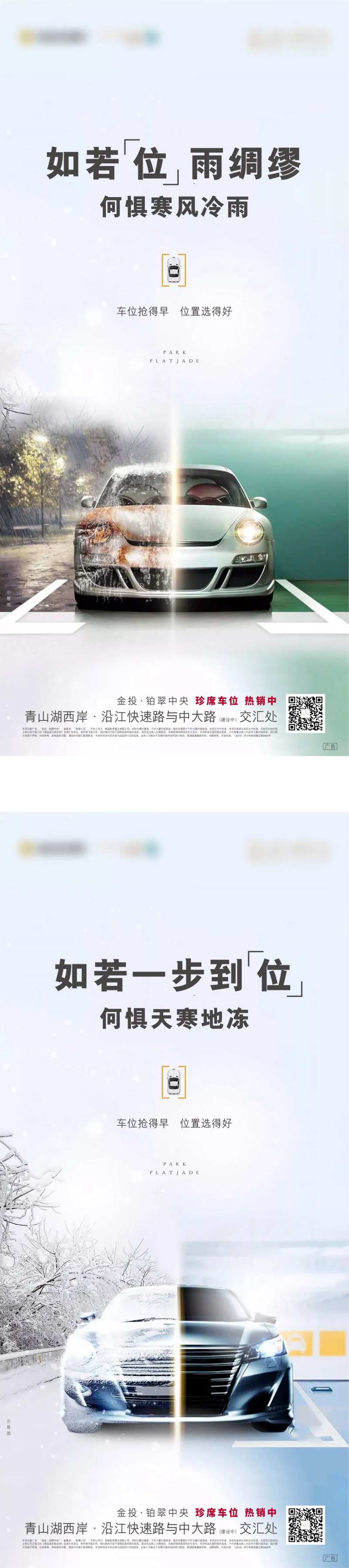 地产车位优势对比-采灵感-cailinggan.com