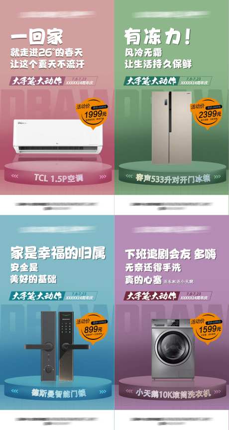 电器单品宣传图-采灵感-https://www.cailinggan.com/