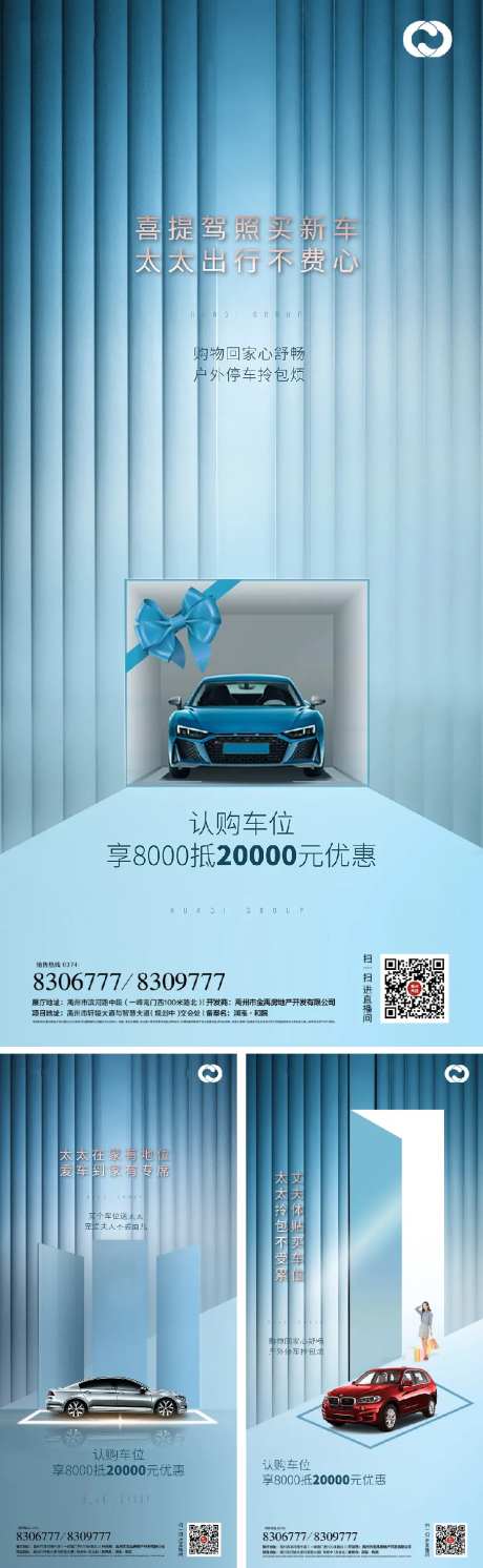 停车位海报-采灵感-https://www.cailinggan.com/