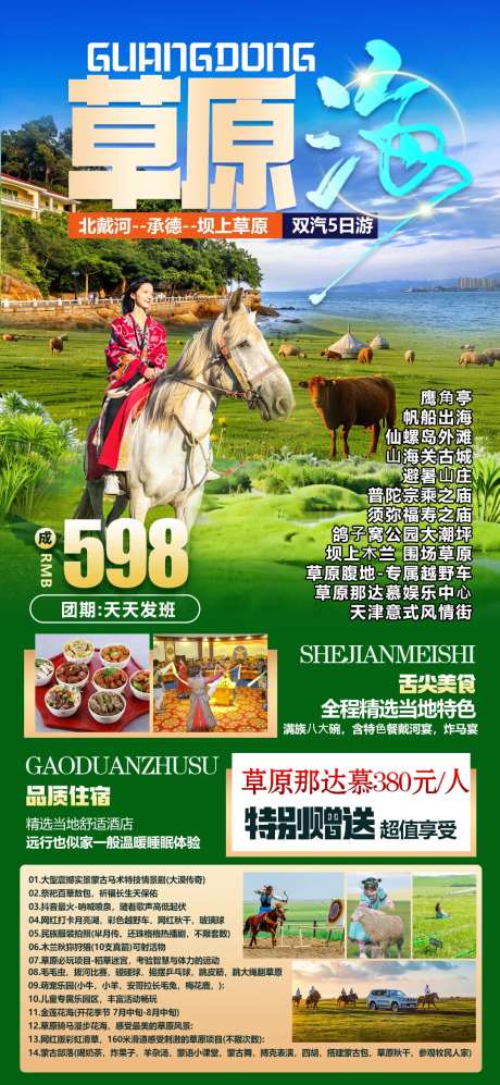 草原海-采灵感-https://www.cailinggan.com/