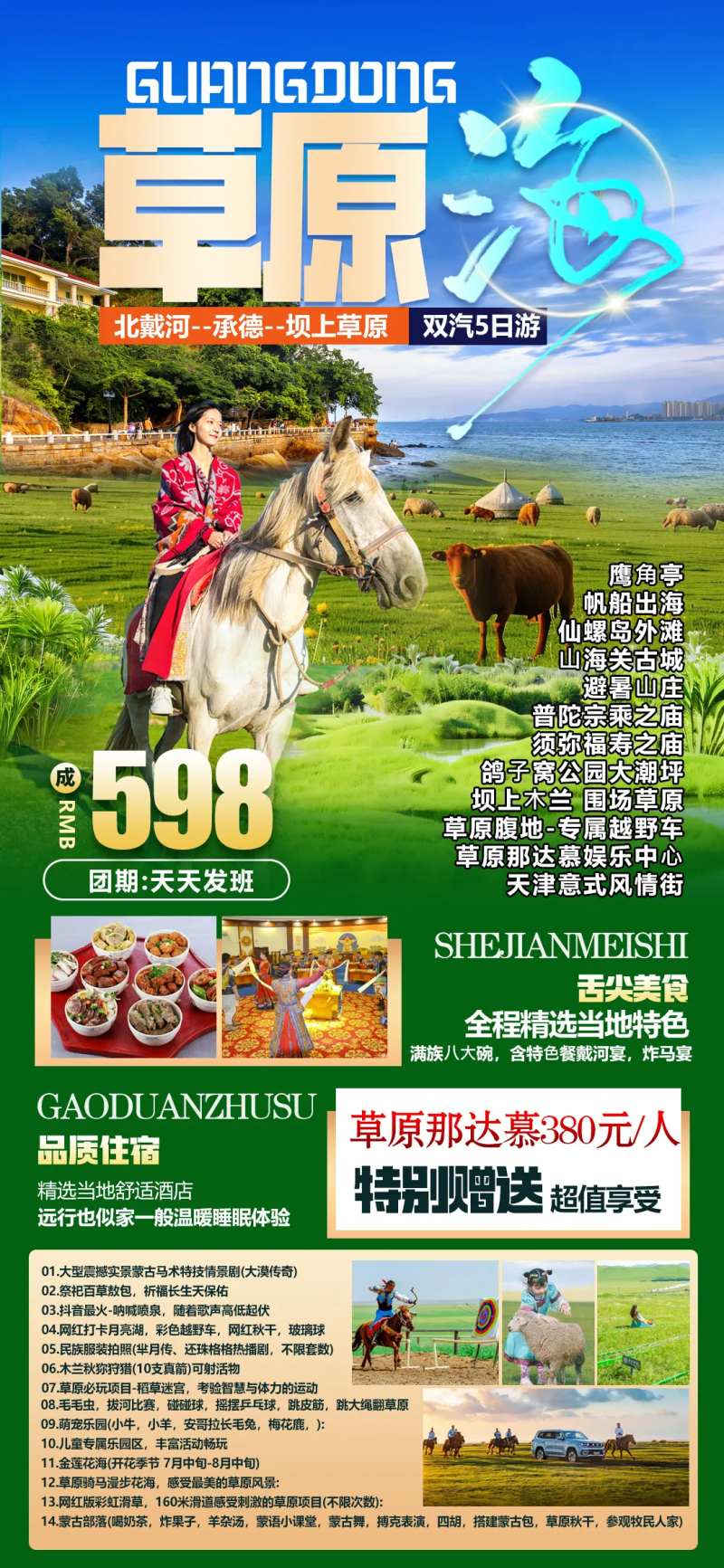 草原海-采灵感-cailinggan.com