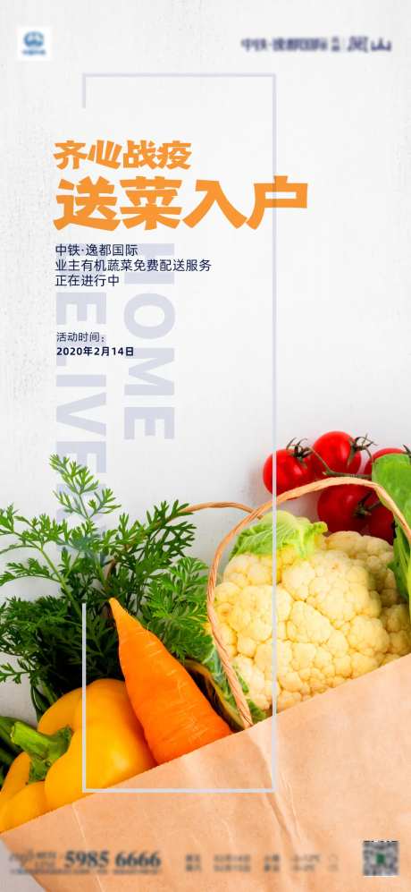 送菜入户-采灵感-https://www.cailinggan.com/