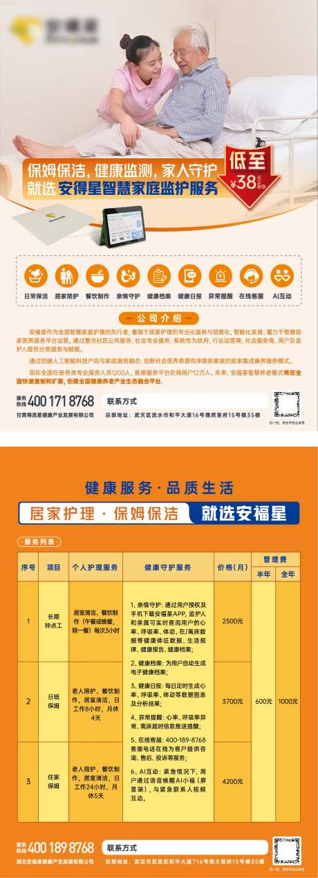 康养社区宣传页-采灵感-https://www.cailinggan.com/