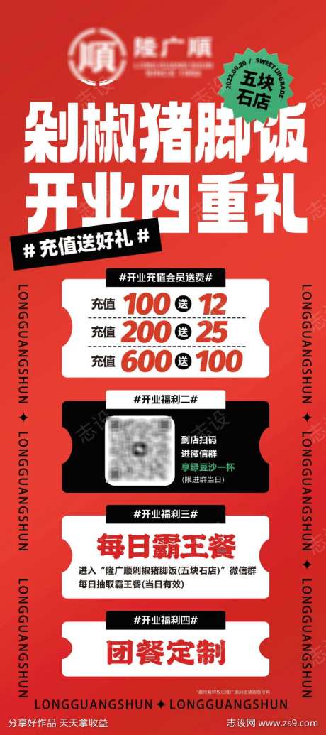 隆江猪脚饭-采灵感-https://www.cailinggan.com/