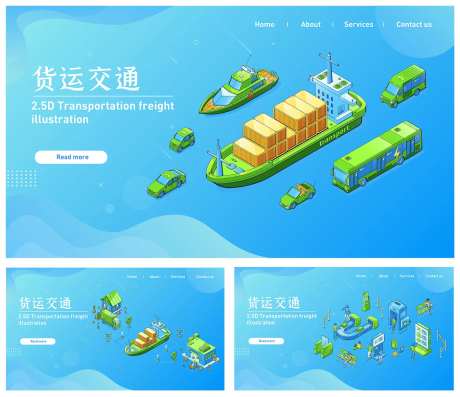货运交通2.5D扁平插画banner-采灵感-https://www.cailinggan.com/