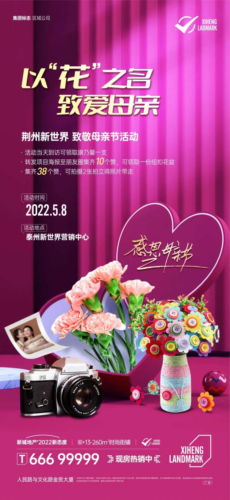 母亲感恩节-采灵感-cailinggan.com