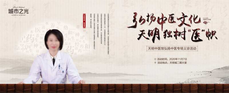 中医义诊文化活动背景板-采灵感-cailinggan.com