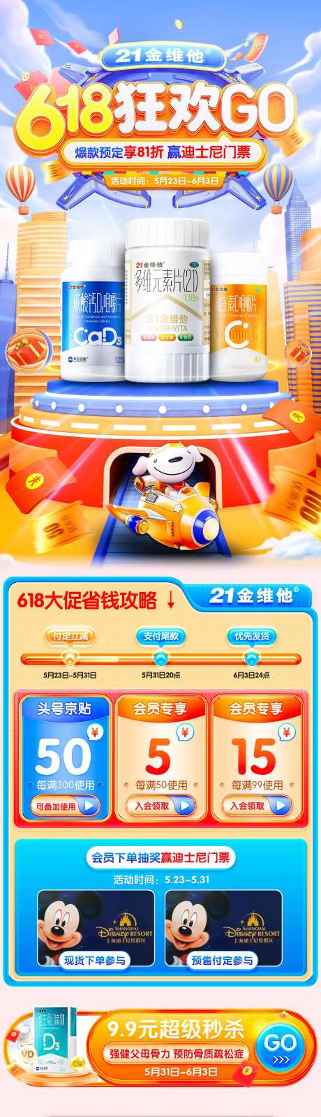 618狂欢购首页-采灵感-https://www.cailinggan.com/