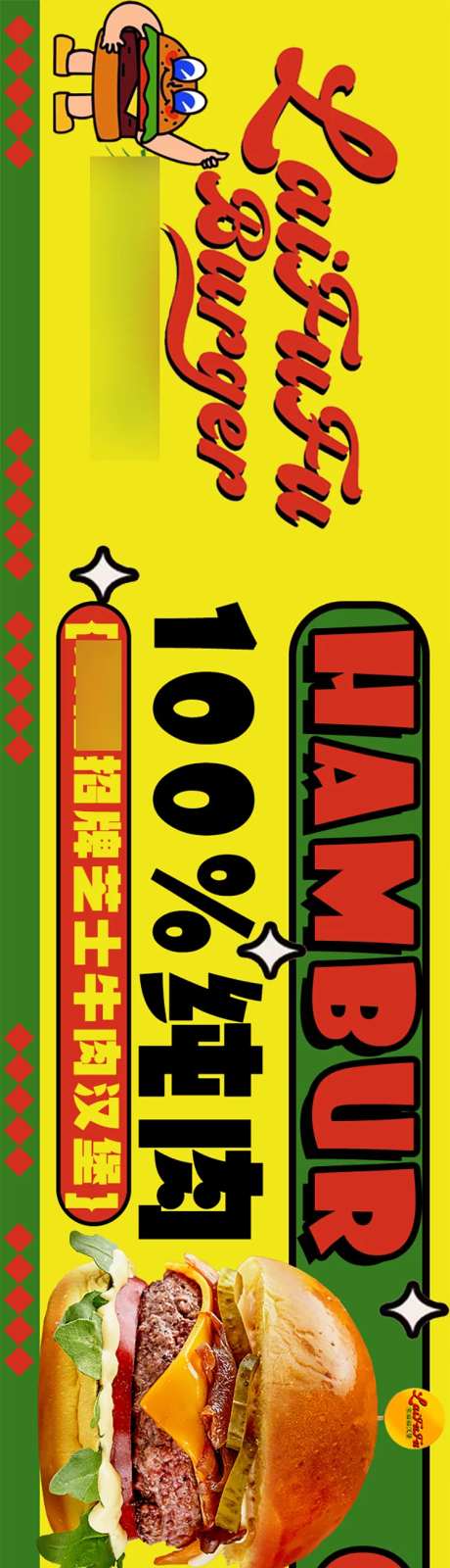 美式汉堡banner-采灵感-https://www.cailinggan.com/
