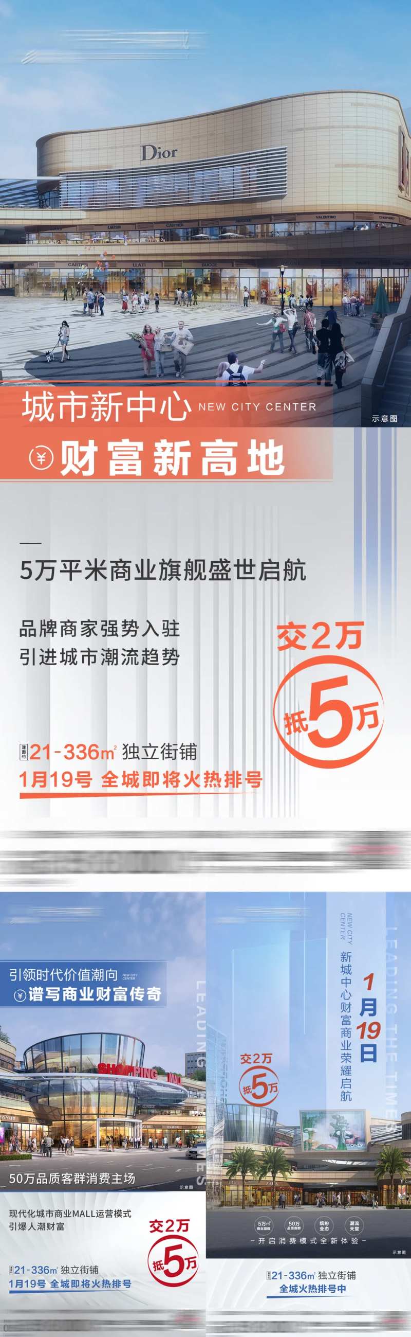 商铺排号飞机稿-采灵感-cailinggan.com