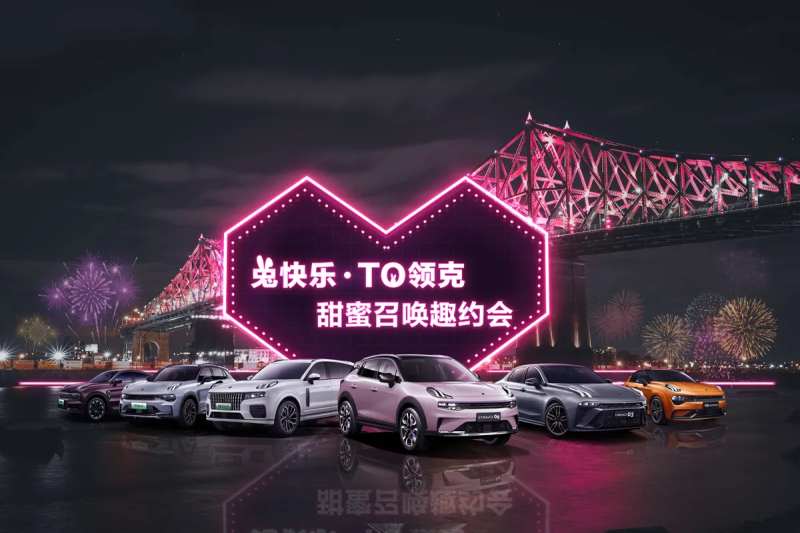 汽车甜蜜约会活动主画面-采灵感-cailinggan.com