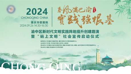 秋季总结会主画面-采灵感-https://www.cailinggan.com/