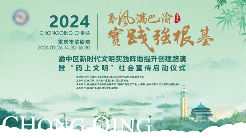 秋季总结会主画面-采灵感-cailinggan.com