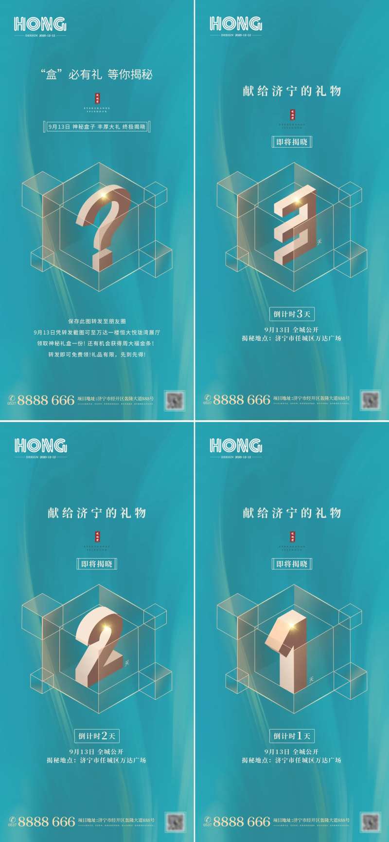 神秘盒子悬念海报-采灵感-cailinggan.com