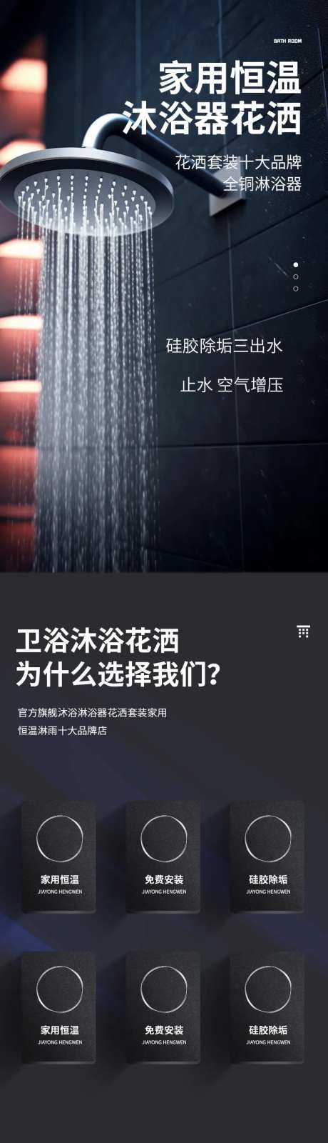 花洒详情页-采灵感-https://www.cailinggan.com/