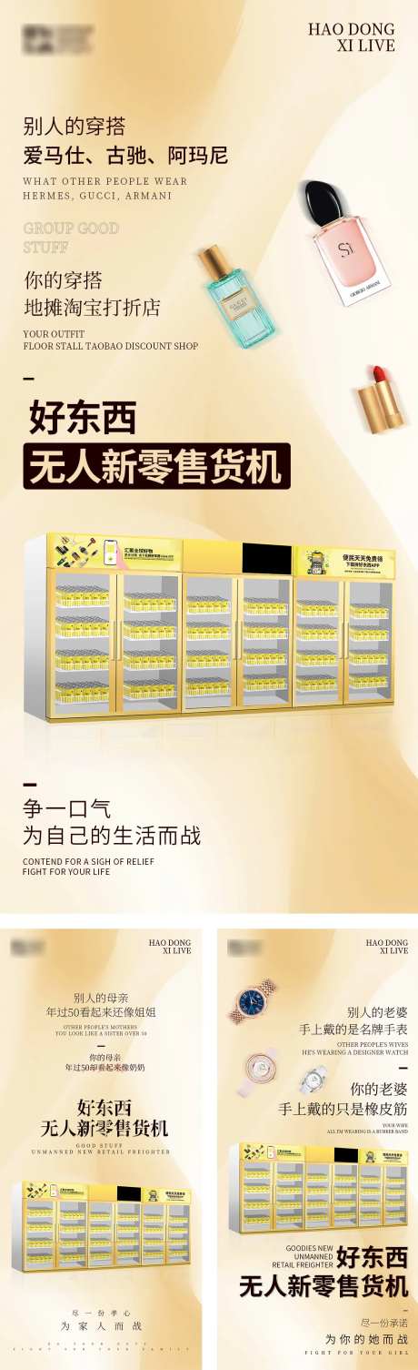 柜机微商朋友圈海报-采灵感-https://www.cailinggan.com/