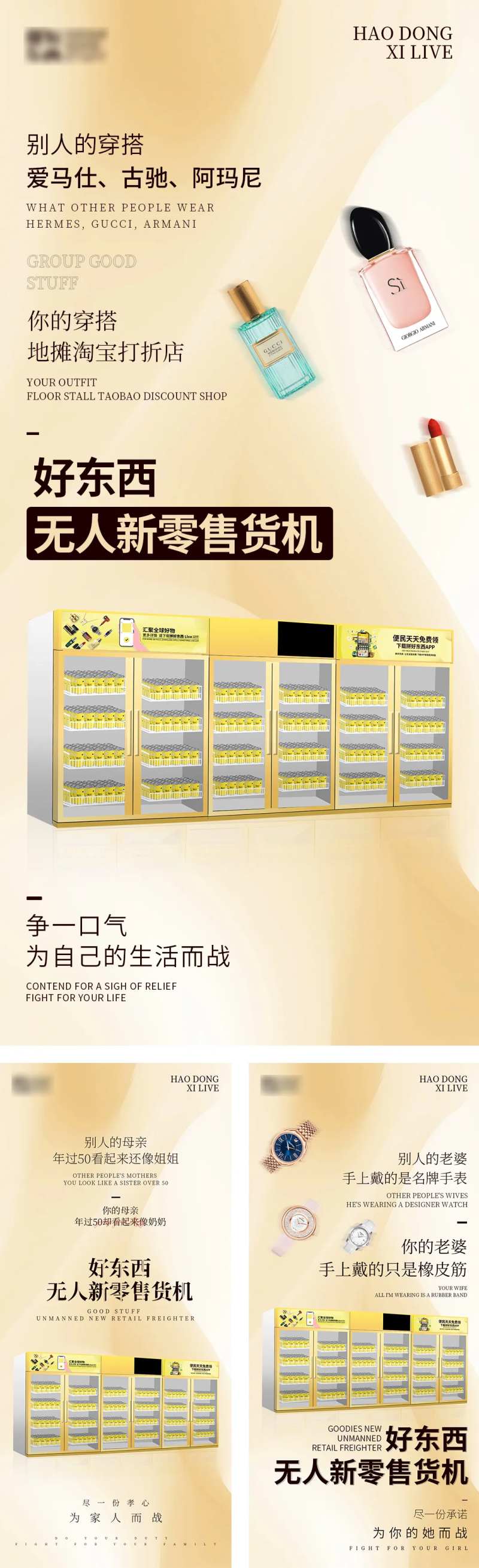 柜机微商朋友圈海报-采灵感-cailinggan.com