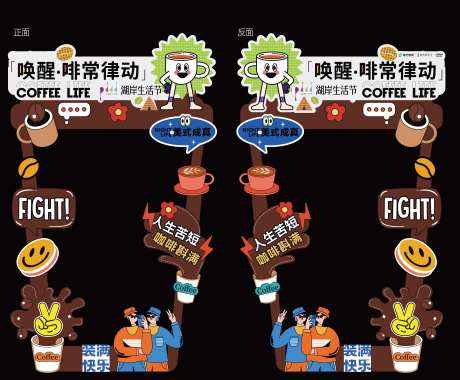 咖啡杯美陈-采灵感-https://www.cailinggan.com/