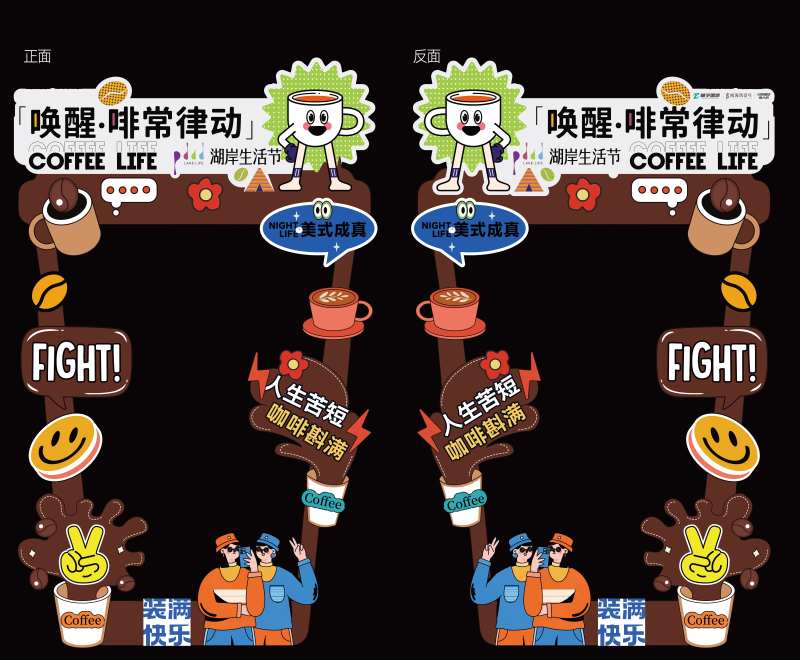 咖啡杯美陈-采灵感-cailinggan.com