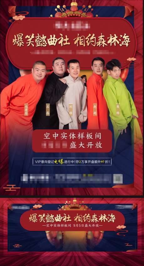 相声演出-采灵感-https://www.cailinggan.com/