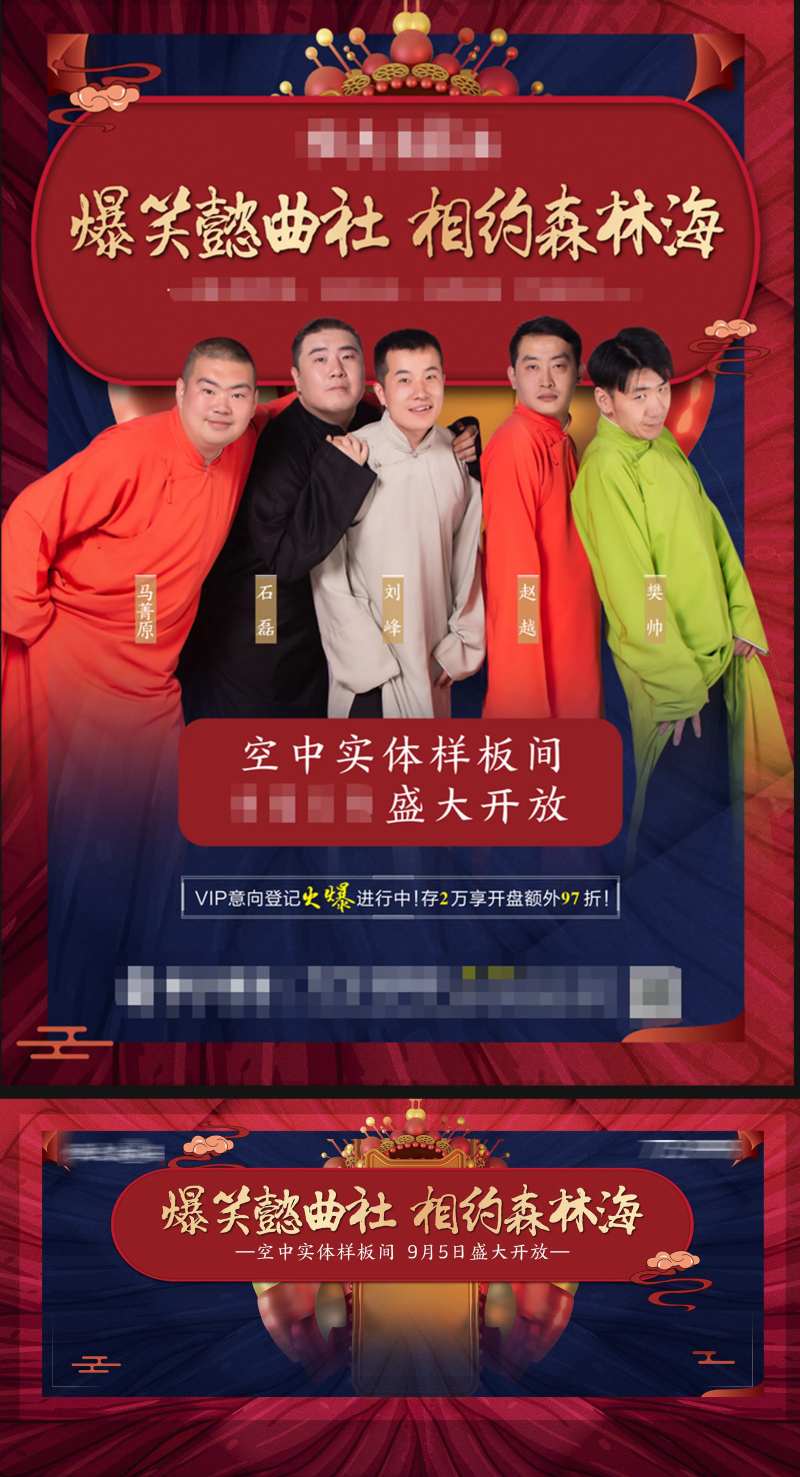 相声演出-采灵感-cailinggan.com