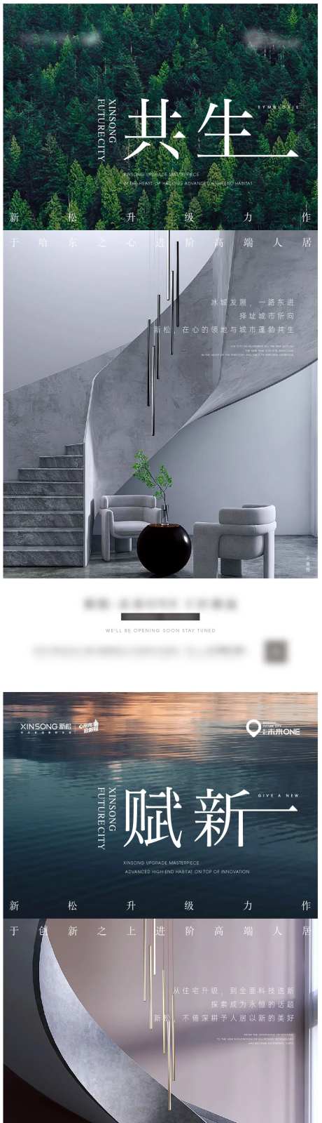 地产自然系列海报-采灵感-https://www.cailinggan.com/